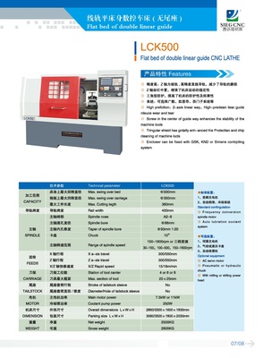 精準(zhǔn)與高效并存 — LCK500線軌平床身數(shù)控車床深度解析